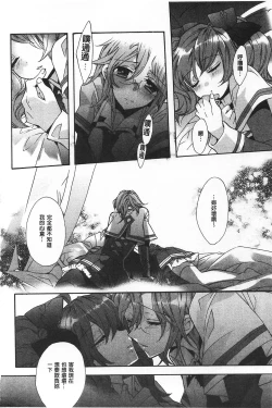 Page 110 of Blue Gender - Yuganda Aiyoku no Hibi | 池畔的誘人百合香