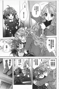 Page 145 of Blue Gender - Yuganda Aiyoku no Hibi | 池畔的誘人百合香