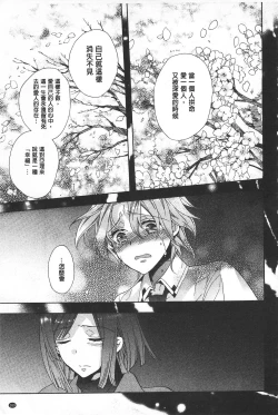 Page 169 of Blue Gender - Yuganda Aiyoku no Hibi | 池畔的誘人百合香