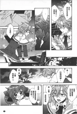 Page 24 of Blue Gender - Yuganda Aiyoku no Hibi | 池畔的誘人百合香