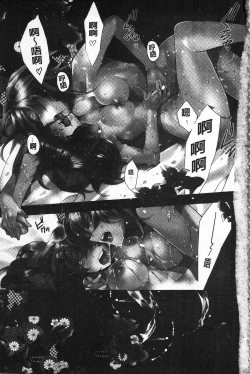 Page 4 of Blue Gender - Yuganda Aiyoku no Hibi | 池畔的誘人百合香