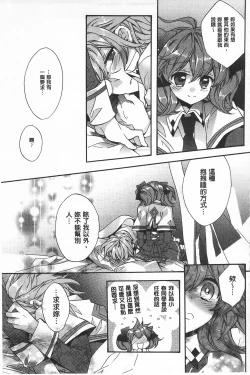 Page 60 of Blue Gender - Yuganda Aiyoku no Hibi | 池畔的誘人百合香