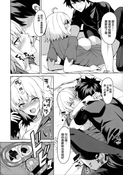 Page 22 of Tokimeki Avenger