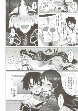 Page 25 of Raikou Mama ni Amaete Torokete Shiborareru Hon