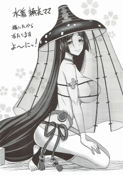 Page 27 of Raikou Mama ni Amaete Torokete Shiborareru Hon