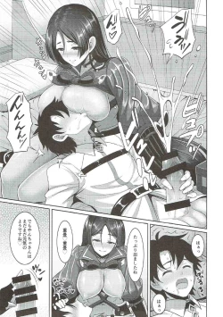 Page 8 of Raikou Mama ni Amaete Torokete Shiborareru Hon