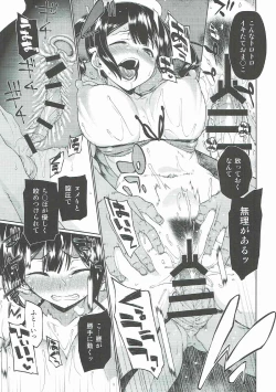 Page 12 of Anetsutai