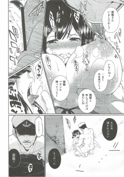 Page 15 of Anetsutai