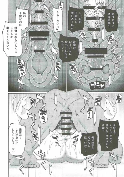 Page 19 of Anetsutai