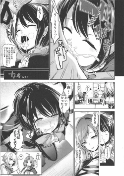 Page 8 of Touhou Jikan 16 Houjuu Nue