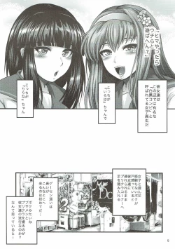 Page 4 of BEMANI BITCHES