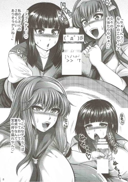 Page 7 of BEMANI BITCHES