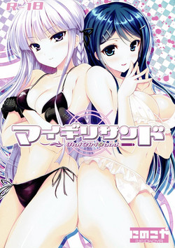 Download MaiGiriSand