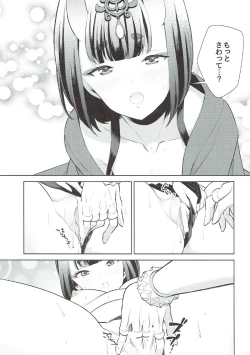 Page 18 of Shuten-chan wa Semeraretai