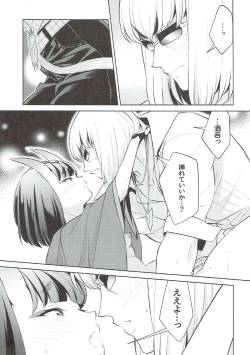 Page 20 of Shuten-chan wa Semeraretai