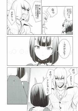 Page 4 of Shuten-chan wa Semeraretai