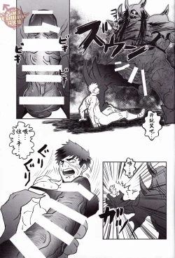 Page 11 of Igyou no Kyougatana