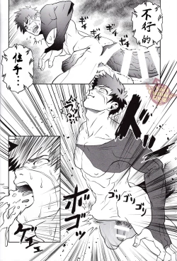 Page 12 of Igyou no Kyougatana