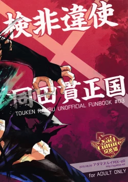 Page 21 of Igyou no Kyougatana