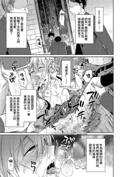 Page 1 of Kyousei Otokonokohou