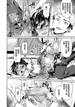 Page 8 of Kyousei Otokonokohou