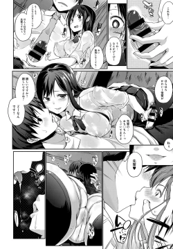 Page 107 of COMIC Anthurium 2017-12