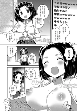 Page 121 of COMIC Anthurium 2017-12