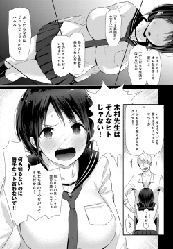 Page 168 of COMIC Anthurium 2017-12