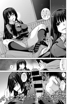 Page 250 of COMIC Anthurium 2017-12