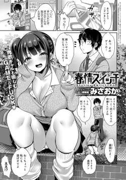 Page 338 of COMIC Anthurium 2017-12