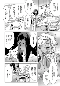 Page 411 of COMIC Anthurium 2017-12