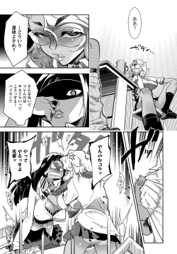 Page 412 of COMIC Anthurium 2017-12