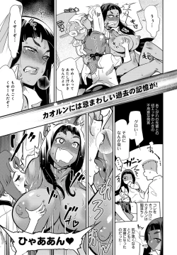 Page 424 of COMIC Anthurium 2017-12