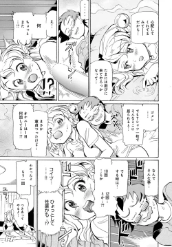 Page 520 of COMIC Anthurium 2017-12