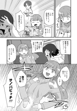 Page 534 of COMIC Anthurium 2017-12