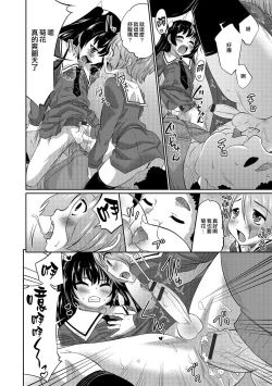 Page 14 of Futari de Otori Sousa Desu