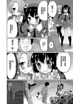 Page 2 of Futari de Otori Sousa Desu