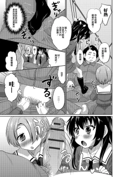 Page 7 of Futari de Otori Sousa Desu