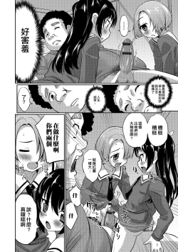 Page 8 of Futari de Otori Sousa Desu