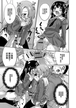 Page 9 of Futari de Otori Sousa Desu