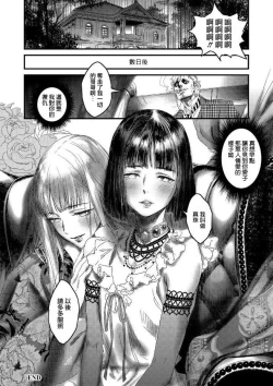 Page 18 of 真珠と鏡