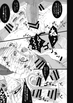 Page 25 of Gensou Enkou