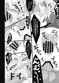 Page 26 of Gensou Enkou