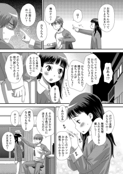 Page 112 of Tomodachi no Wa