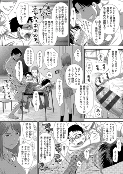Page 165 of Tomodachi no Wa