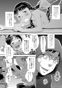 Page 171 of Tomodachi no Wa