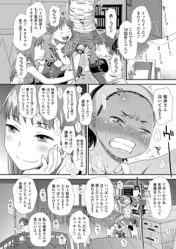 Page 19 of Tomodachi no Wa
