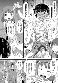 Page 23 of Tomodachi no Wa