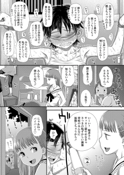 Page 24 of Tomodachi no Wa