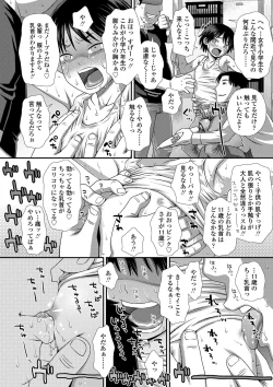 Page 29 of Tomodachi no Wa